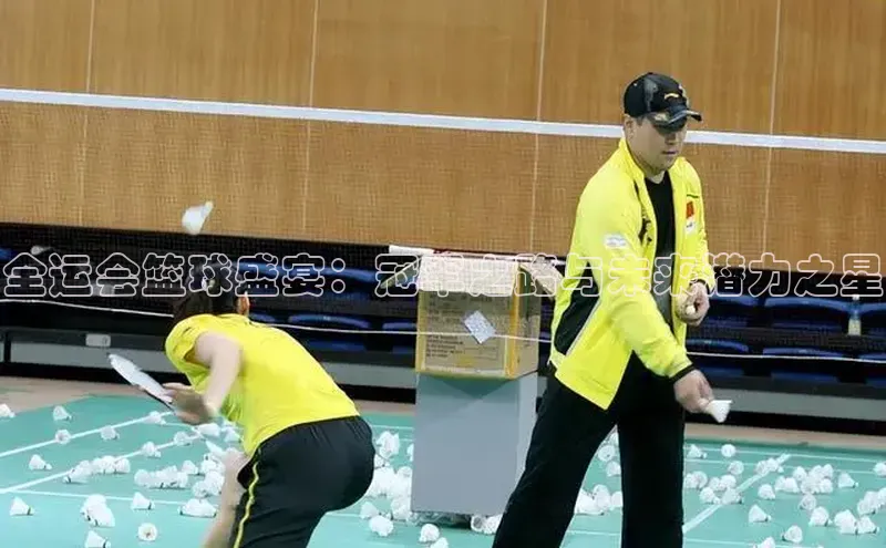 耀世娱乐58同城全运会篮球盛宴：冠军之路与未来潜力之星