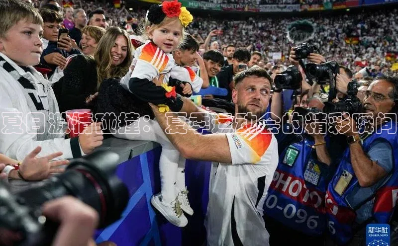 夏日激情碰撞：夏季运动会的精彩瞬间