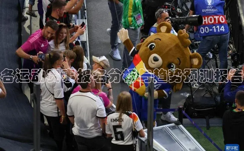 各运动赛事报名分析与趋势预测报告