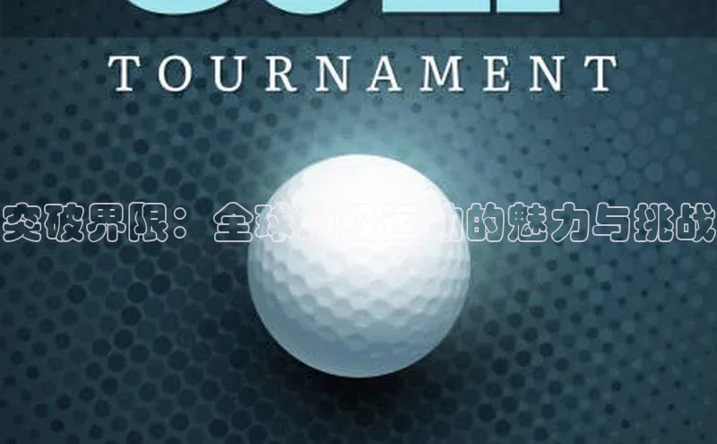 耀世娱乐APP登录